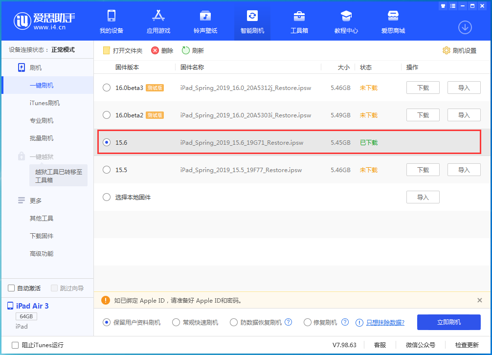 南溪苹果手机维修分享iOS15.6正式版更新内容及升级方法 