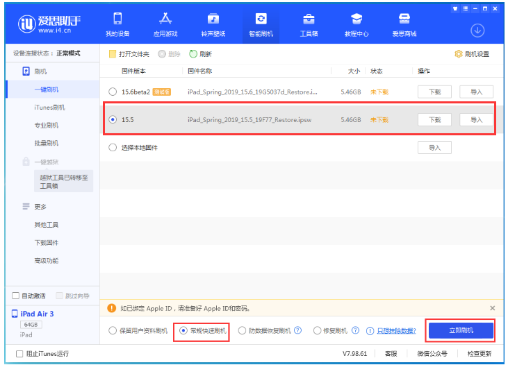 南溪苹果手机维修分享iOS 16降级iOS 15.5方法教程 