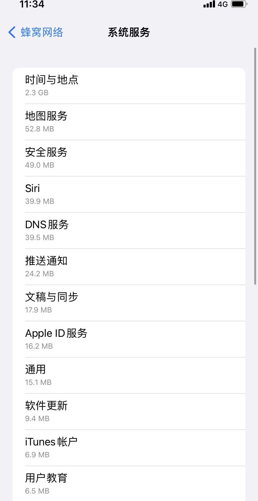 南溪苹果手机维修分享iOS 15.5偷跑流量解决办法 