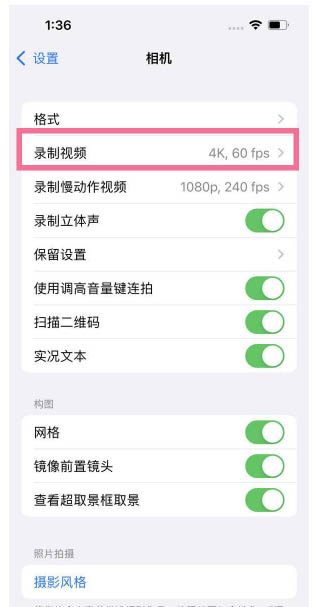 南溪苹果13维修分享iPhone13怎么打开HDR视频 