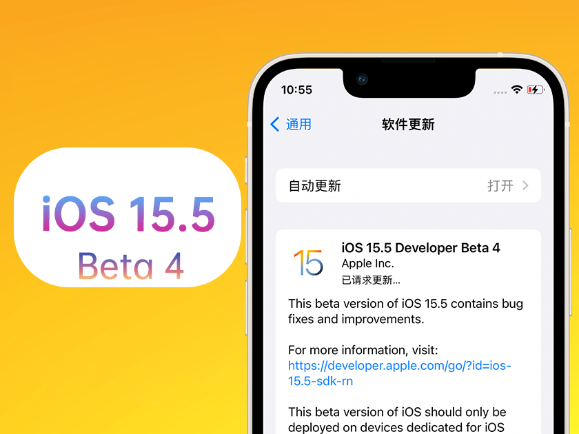 南溪苹果手机维修分享iOS 15.5 Beta4优缺点汇总 