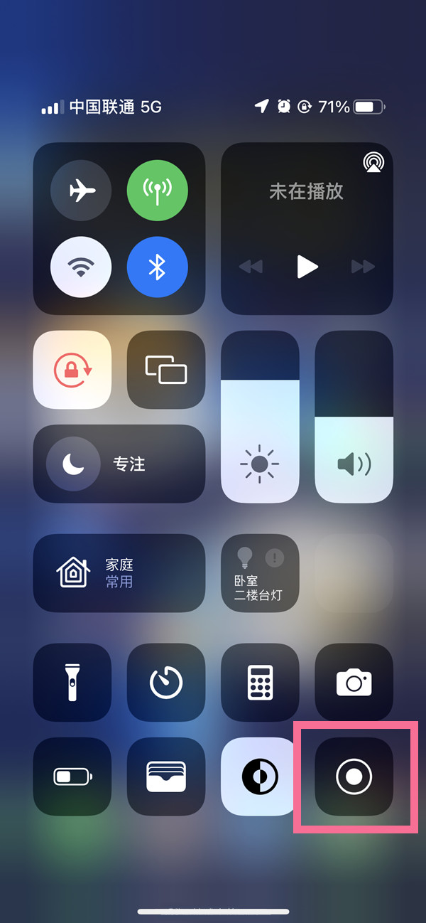 南溪苹果13维修分享iPhone 13屏幕录制方法教程 