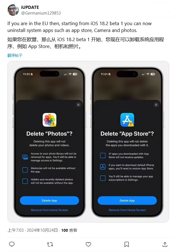 南溪苹果手机维修分享iOS 18.2 支持删除 App Store 应用商店 