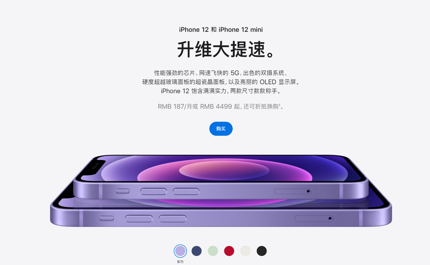 南溪苹果手机维修分享 iPhone 12 系列价格降了多少 