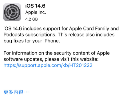 南溪苹果手机维修分享iPhone5能升级iOS 14.6 RC版吗 