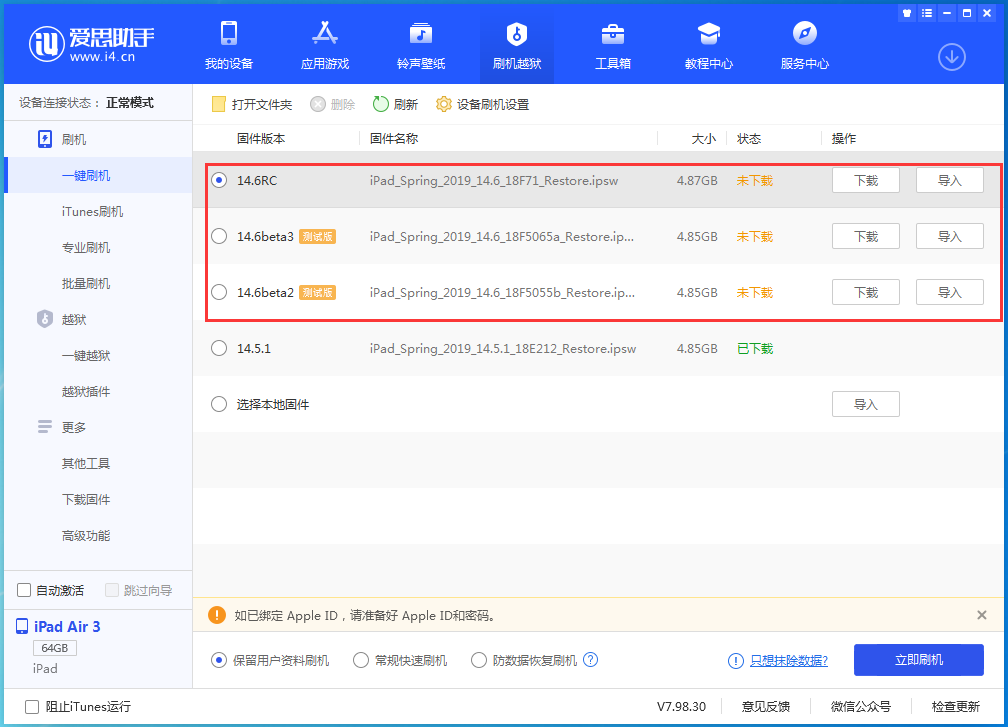 南溪苹果手机维修分享升级iOS14.5.1后相机卡死怎么办 