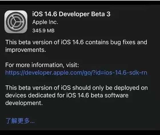 南溪苹果手机维修分享iOS14.6正式版什么时候来 