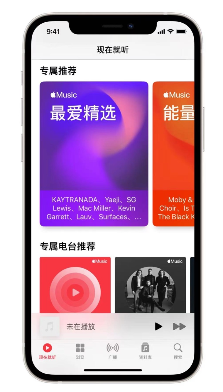 南溪苹果手机维修分享iOS 14.5 Apple Music 新功能 