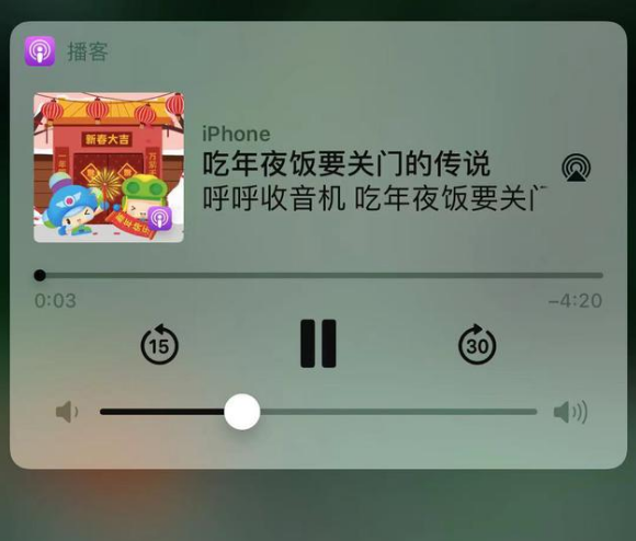 南溪苹果手机维修分享让 Siri 陪你过春节 