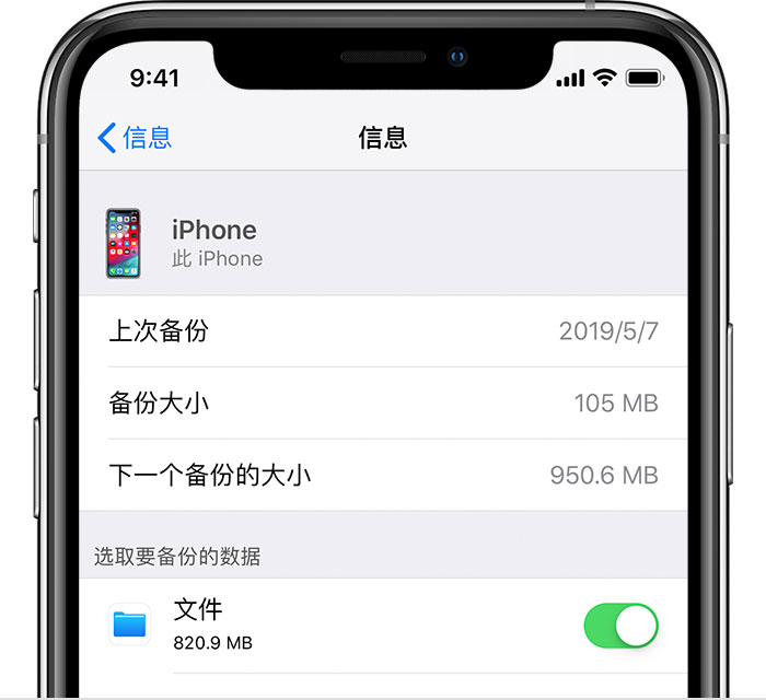 南溪苹果手机维修分享iPhone 显示“备份失败”应如何解决 