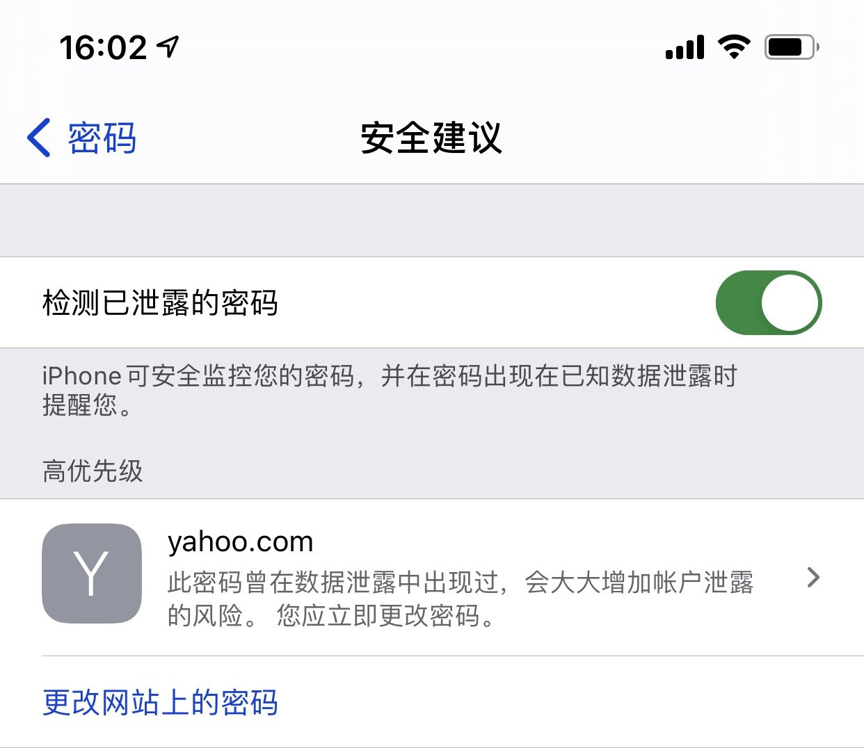 南溪苹果手机维修分享iCloud 钥匙串有什么用 