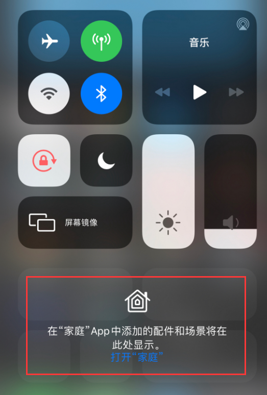 南溪苹果手机维修分享iOS 14 控制中心“家庭”功能如何移除 