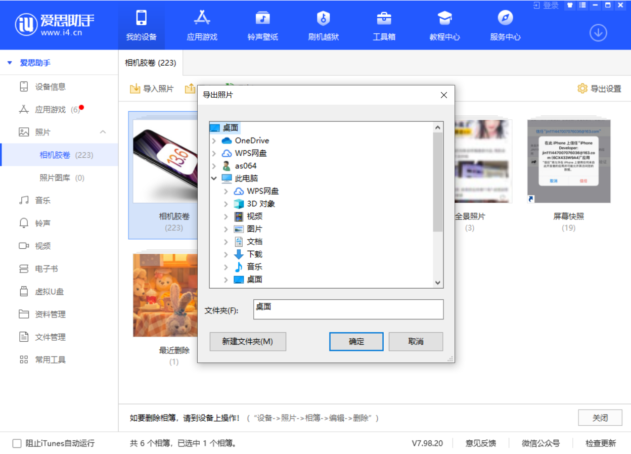 南溪苹果手机维修分享如何将 iPhone 12 中的照片快速备份到电脑中 