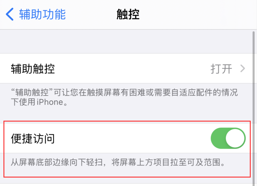 南溪苹果手机维修分享iPhone 12 小技巧 