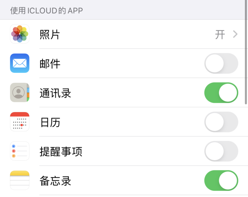 南溪苹果手机维修分享如何在 iPhone 12 上使用 iCloud 备份或同步数据 