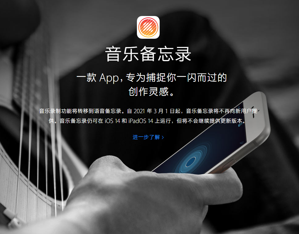 南溪苹果手机维修分享苹果官方“音乐备忘录”应用即将下架，如何转移录音 