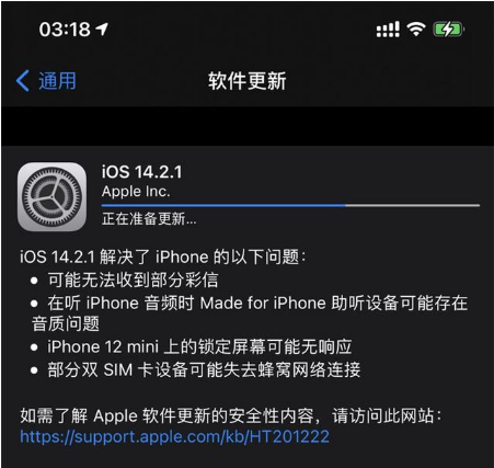 南溪苹果手机维修分享iOS 14.2.1正式版发布 