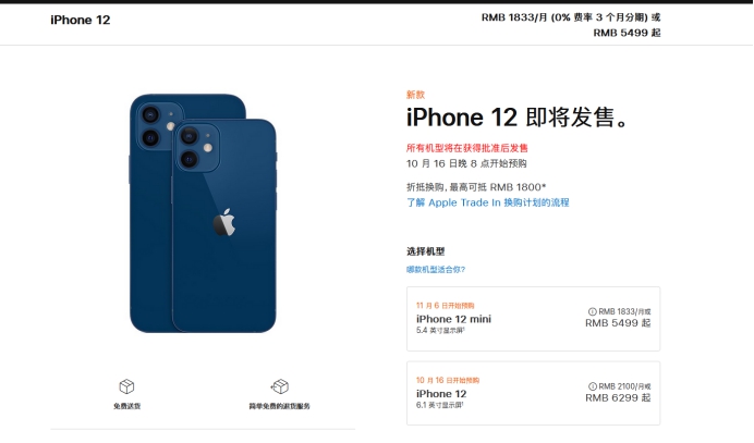 南溪苹果手机维修分享今年的iPhone12便宜吗 