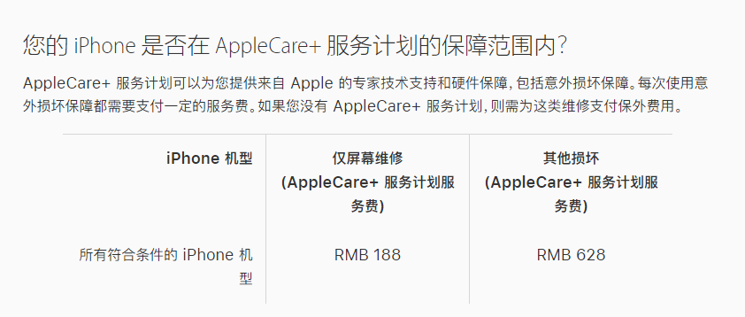 南溪苹果手机维修分享苹果 iPhone 12 官方维修价格是多少 