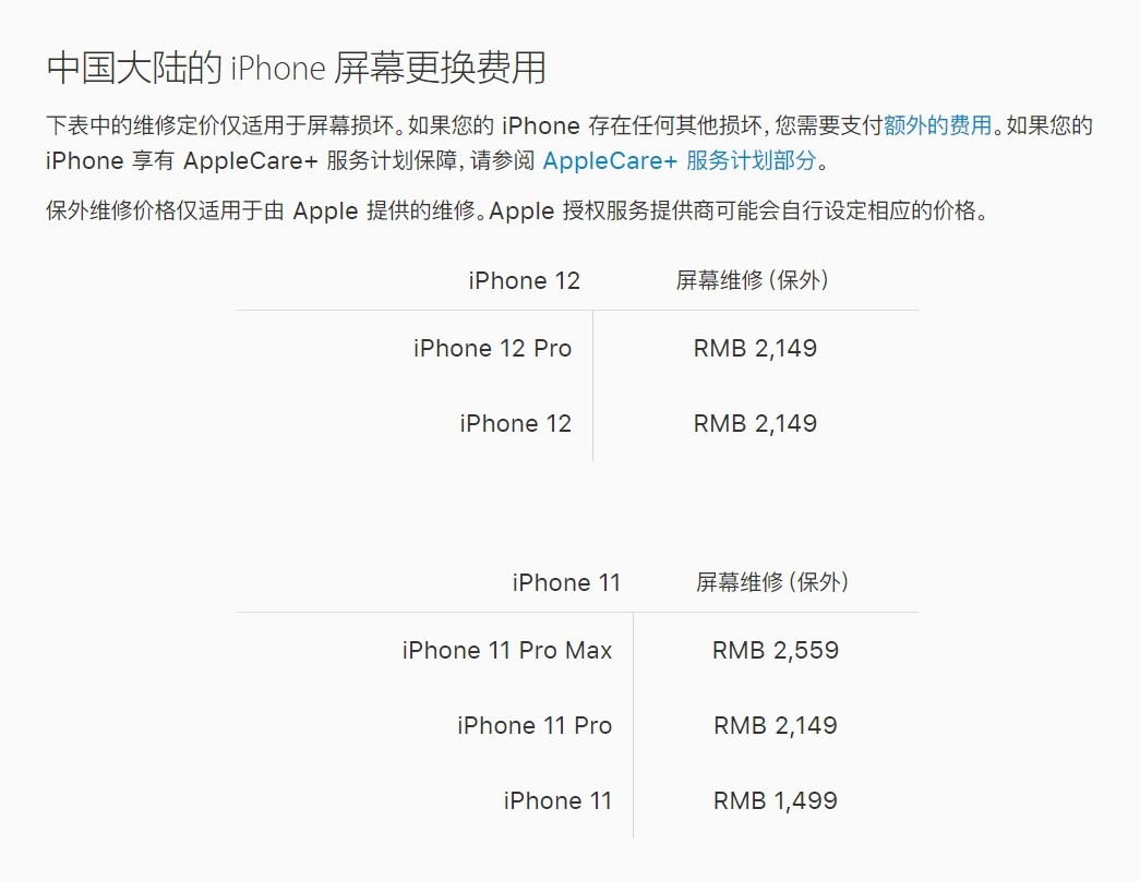 南溪苹果手机维修分享iPhone 12/12 Pro 更换屏幕多少钱 