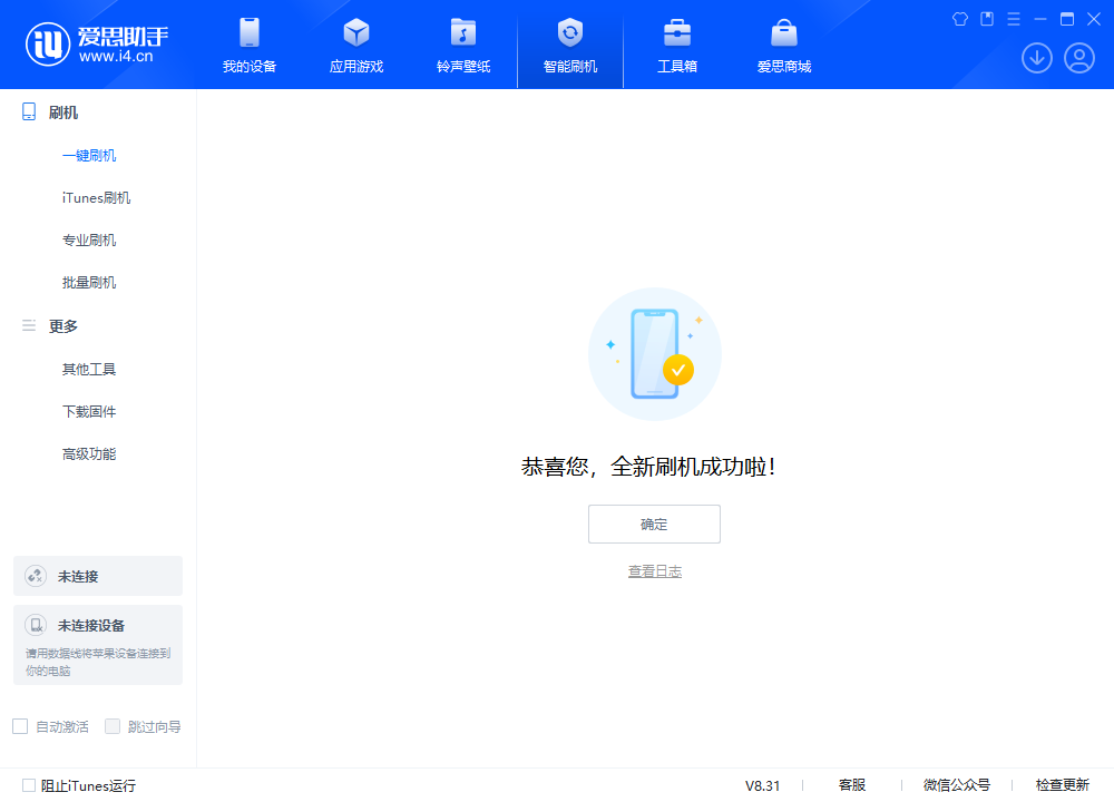 南溪苹果手机维修分享iOS 18.2正式版升级_iOS 18.2正式版一键刷机教程 