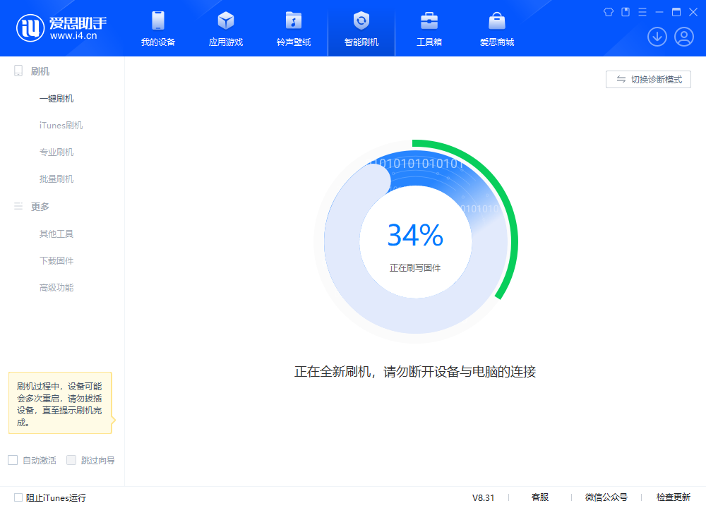 南溪苹果手机维修分享iOS 18.2RC版升级_iOS 18.2RC版一键刷机教程 
