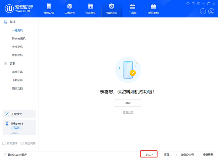 南溪苹果手机维修分享iOS 17.6.1正式版升级_iOS 17.6.1正式版一键刷机教程 