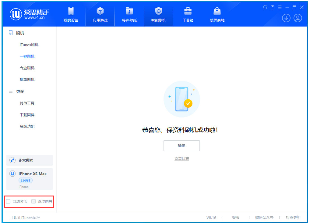 南溪苹果手机维修分享iOS 17.5 RC版升级_iOS 17.5 RC版一键刷机教程 