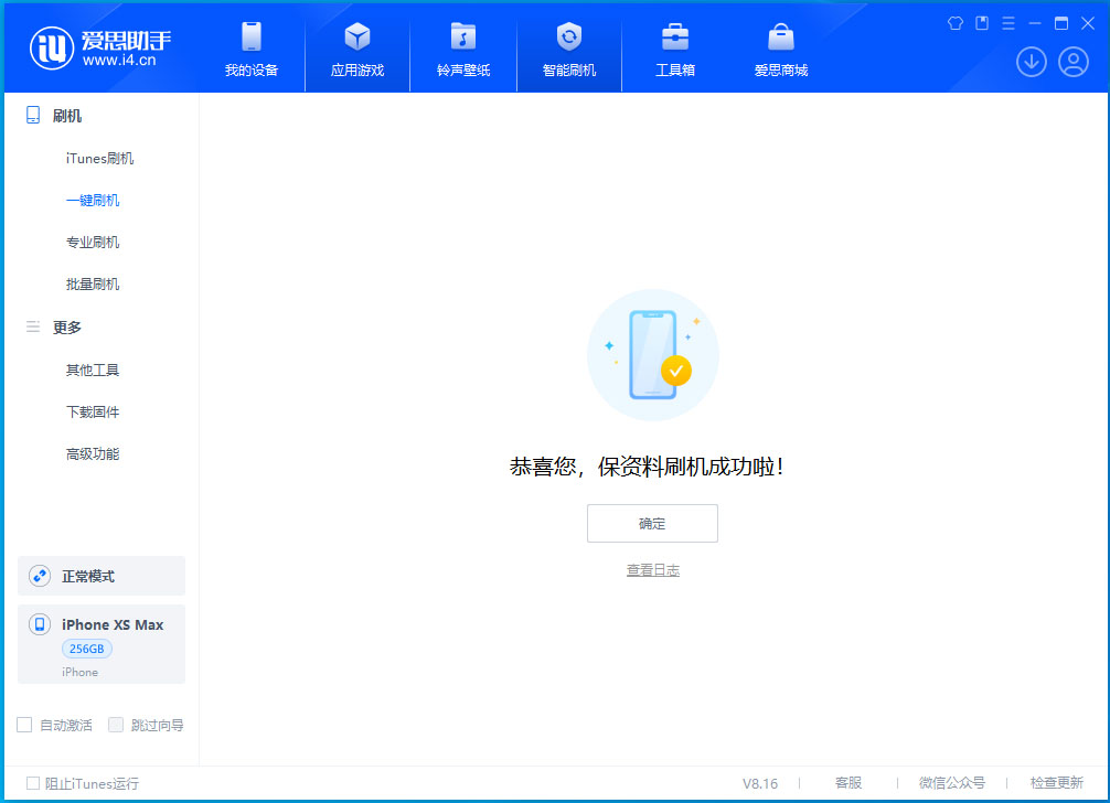 南溪苹果手机维修分享iOS 17.5测试版升级_iOS 17.5测试版一键刷机教程 