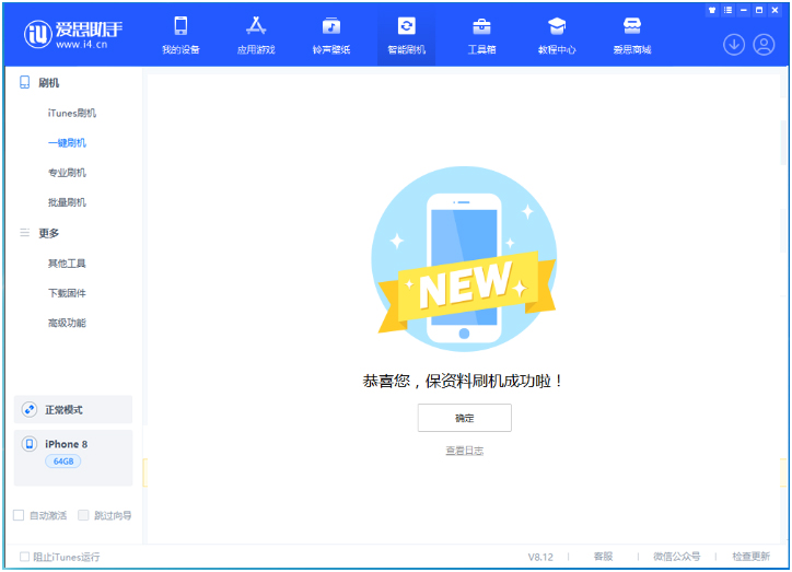 南溪苹果手机维修分享iOS 16.7.3RC版升级_iOS 16.7.3 RC版一键刷机教程 