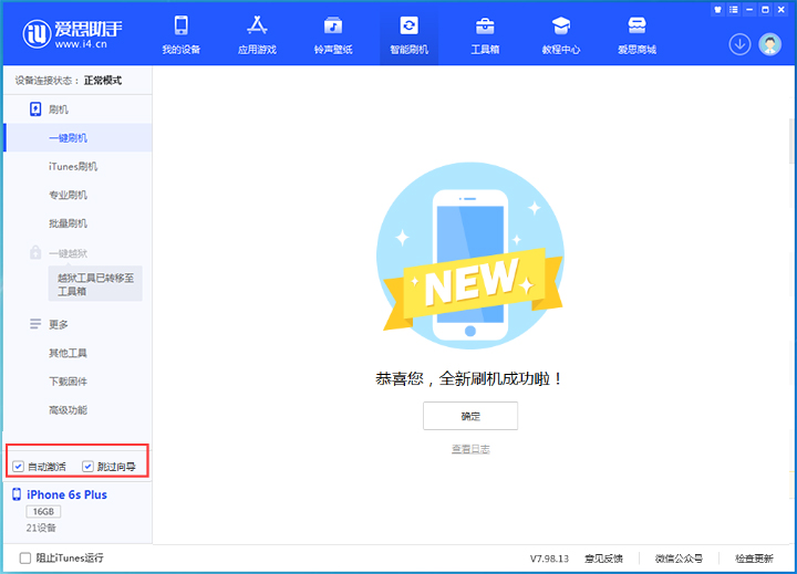 南溪苹果手机维修分享iOS 15.7.8 正式版升级_iOS 15.7.8 正式版一键刷机教程 