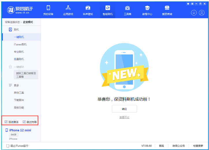 南溪苹果手机维修分享iOS 16.6 RC版升级_iOS 16.6 RC版一键刷机教程 