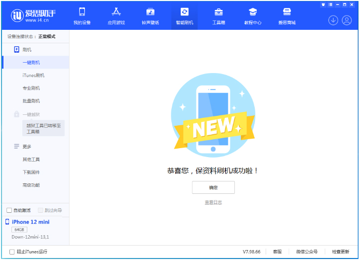 南溪苹果手机维修分享iOS 17测试版升级_iOS 17测试版一键刷机教程 