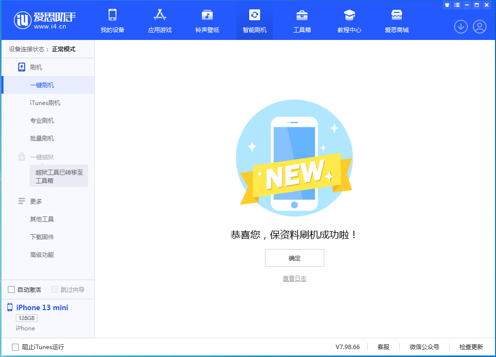 南溪苹果手机维修分享iOS 16.5 RC版升级_iOS 16.5 RC版一键刷机教程 
