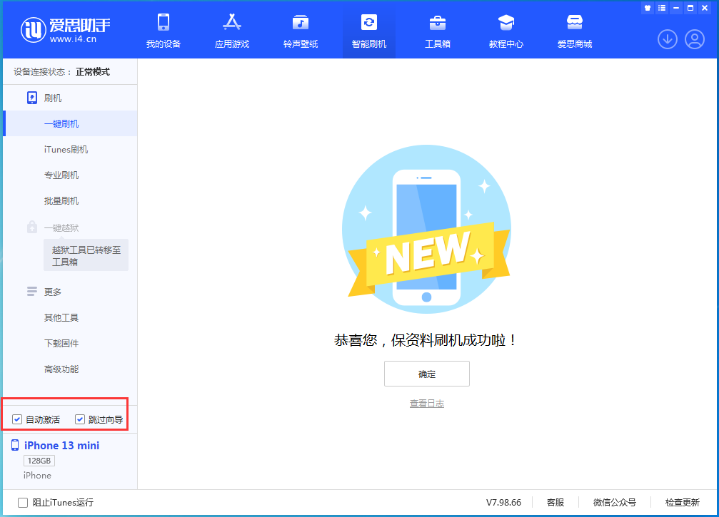 南溪苹果手机维修分享iOS 16.0.3 正式版升级_iOS 16.0.3 正式版一键刷机教程 