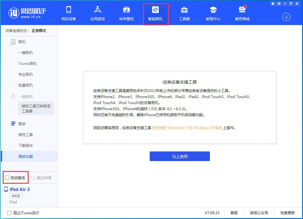 南溪苹果手机维修分享iOS 15.2 测试版升级_iOS 15.2 测试版一键刷机教程 