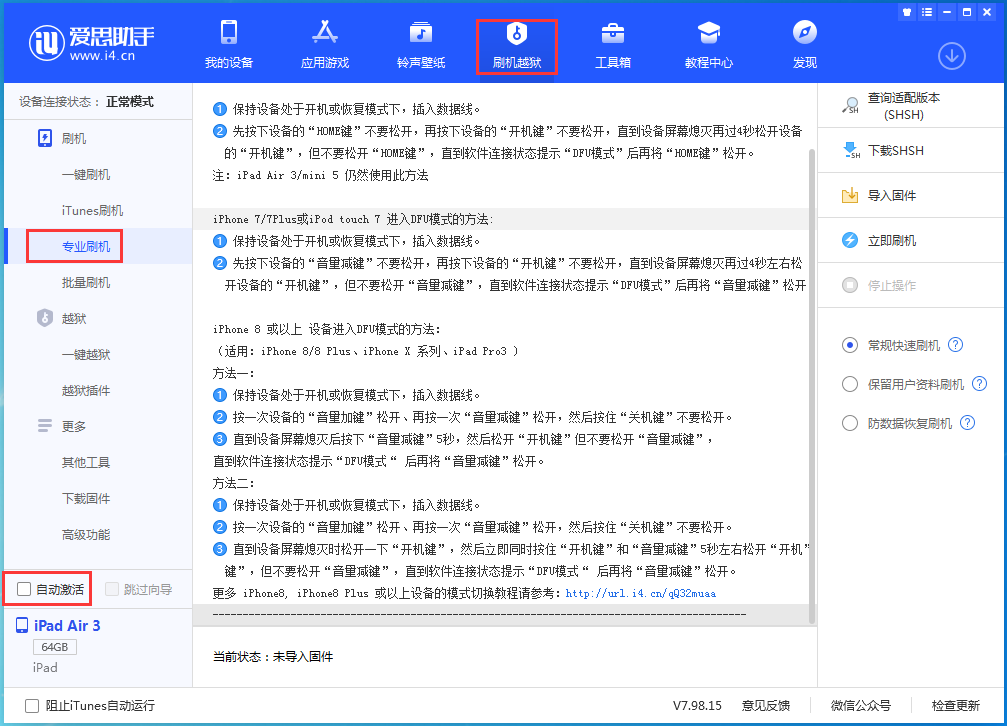 南溪苹果手机维修分享iOS 14.5 测试版_iOS 14.5 测试版一键刷机教程 