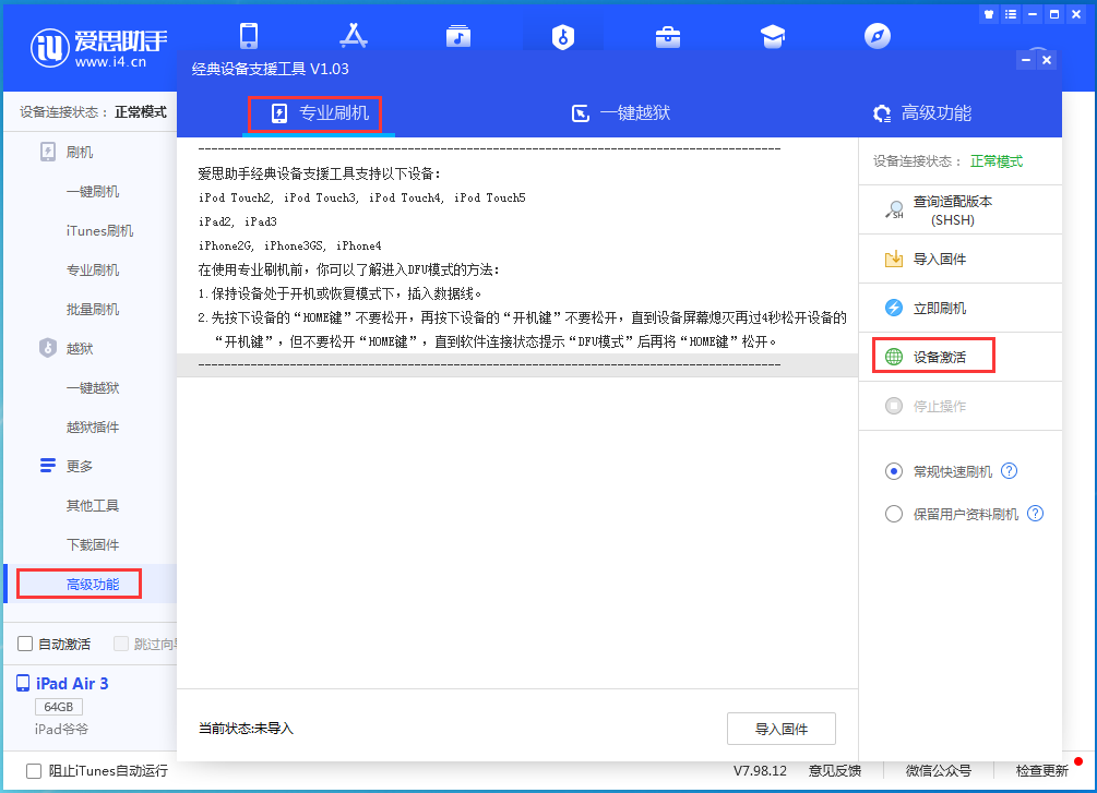 南溪苹果手机维修分享iOS 14.4正式版_iOS 14.4正式版一键刷机教程 
